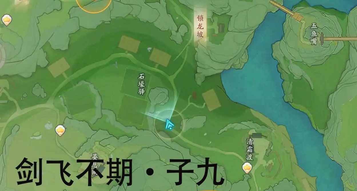 射雕剑飞不期子九位置在哪