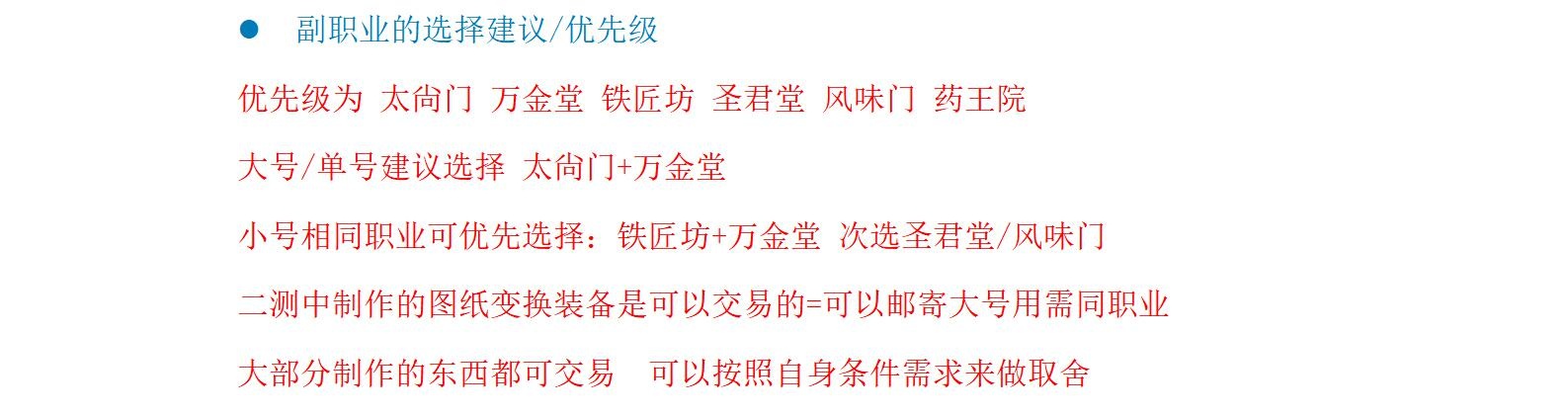 剑灵怀旧服副职业推荐
