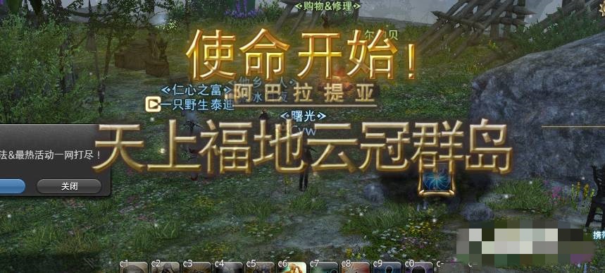 ff14空岛怎么去