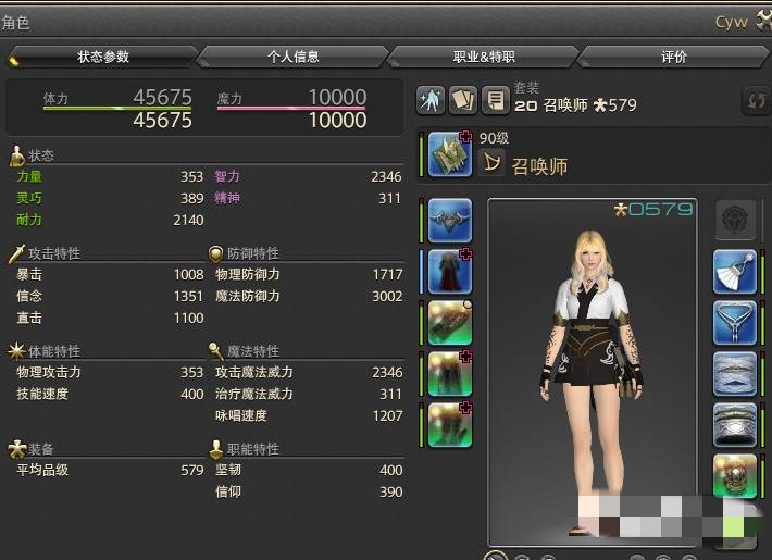 ff14称号怎么装备_最终幻想