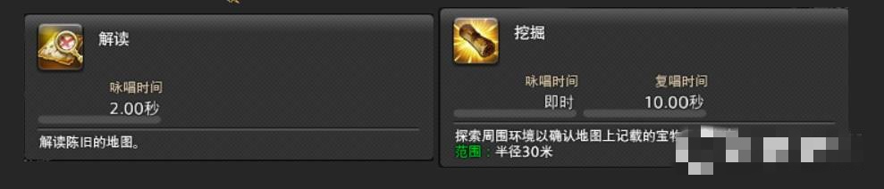 ff14挖宝任务在哪开