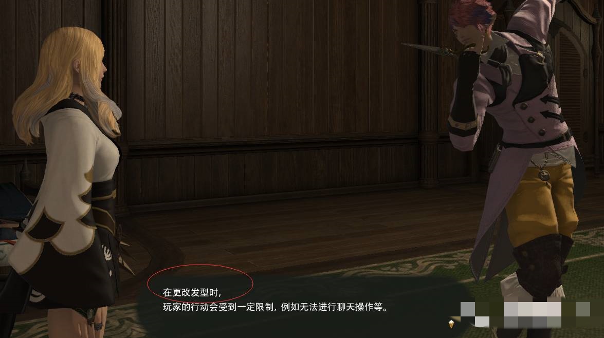 ff14怎么换发型