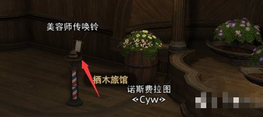 ff14怎么换发型