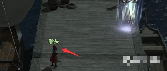 ff14狼狱停船场怎么进