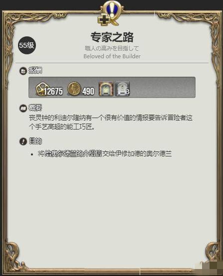 ff14专家水晶怎么获得