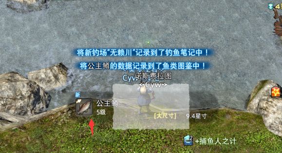 ff14无赖川钓场在哪里