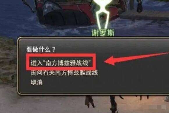 ff14博兹雅地图怎么去