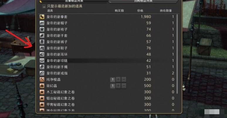 ff14怎么隐藏不想显示的防具