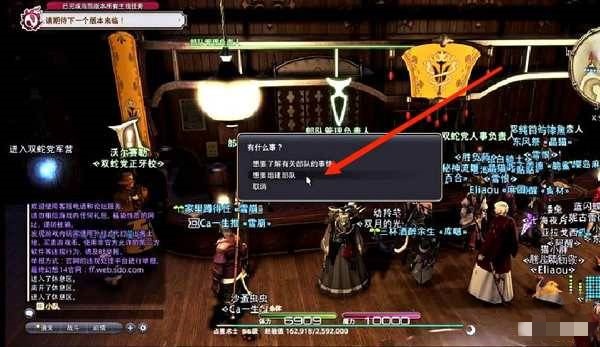 ff14单人怎么建立部队