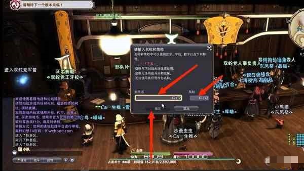 ff14单人怎么建立部队