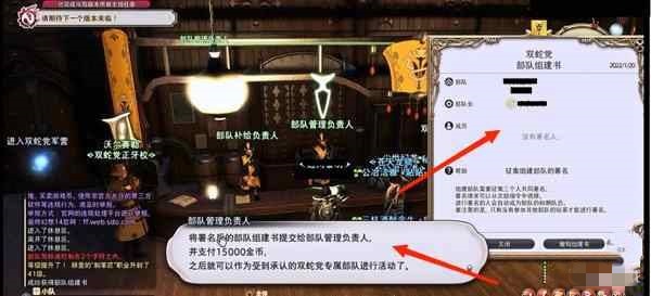 ff14单人怎么建立部队