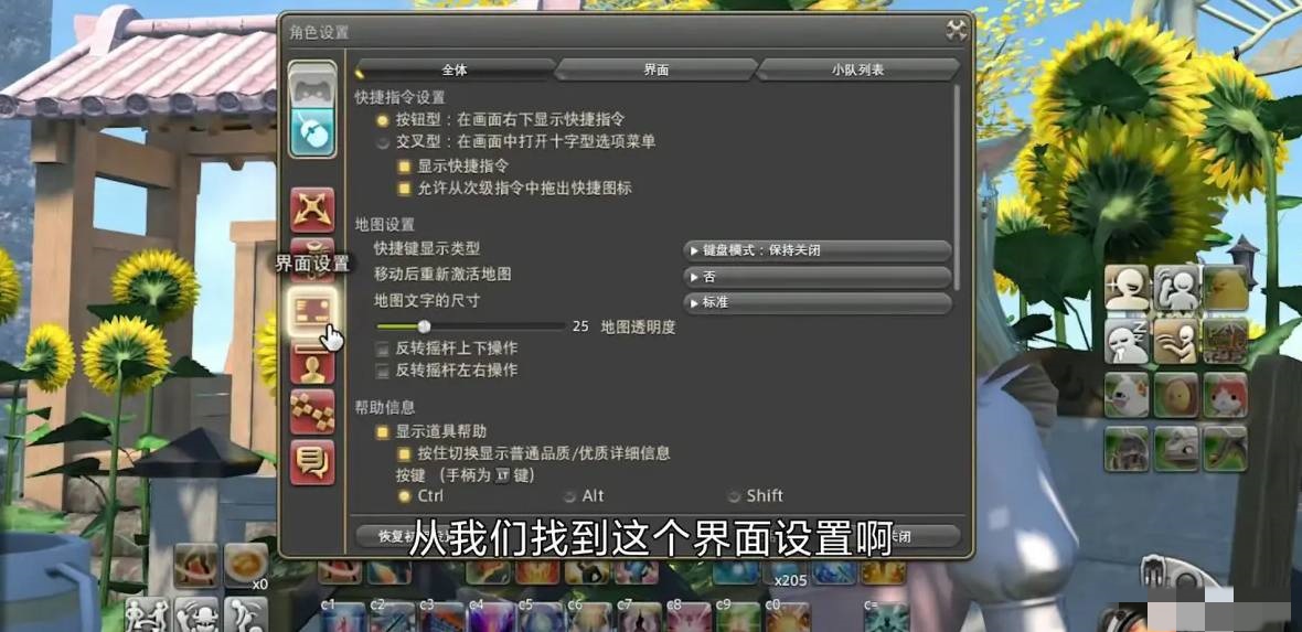 ff14怎么关掉技能说明