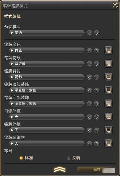 ff14肖像列表怎么导入冒险者铭牌