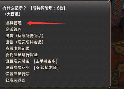 ff14奖励道具仓库在哪