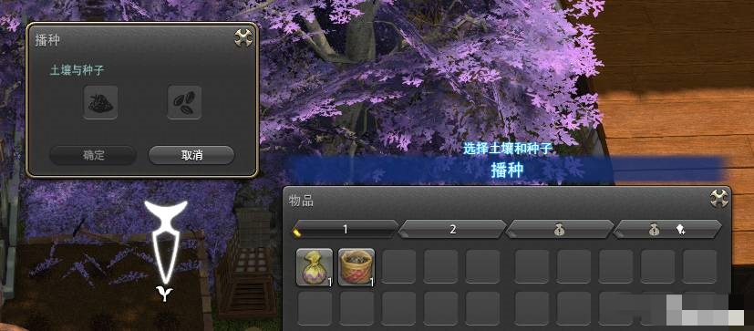 ff14怎么在庭院种植