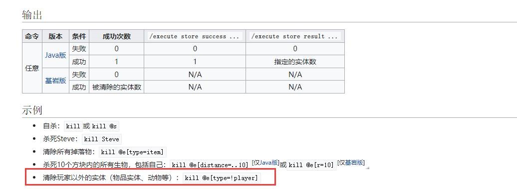 我的世界杀死附近怪物指令是什么