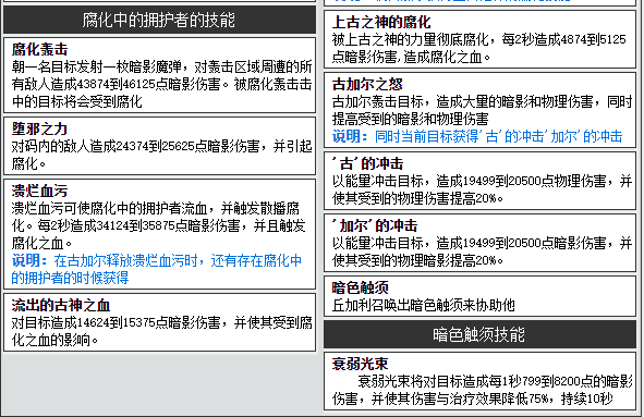 魔兽世界CTM怀旧服暮光堡垒老四怎么打