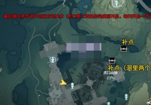 鸣潮虎口山脉地图全宝箱探索