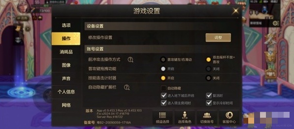 dnf手游技能栏排列方式怎么设置