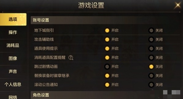 dnf手游攻击辅助线在哪