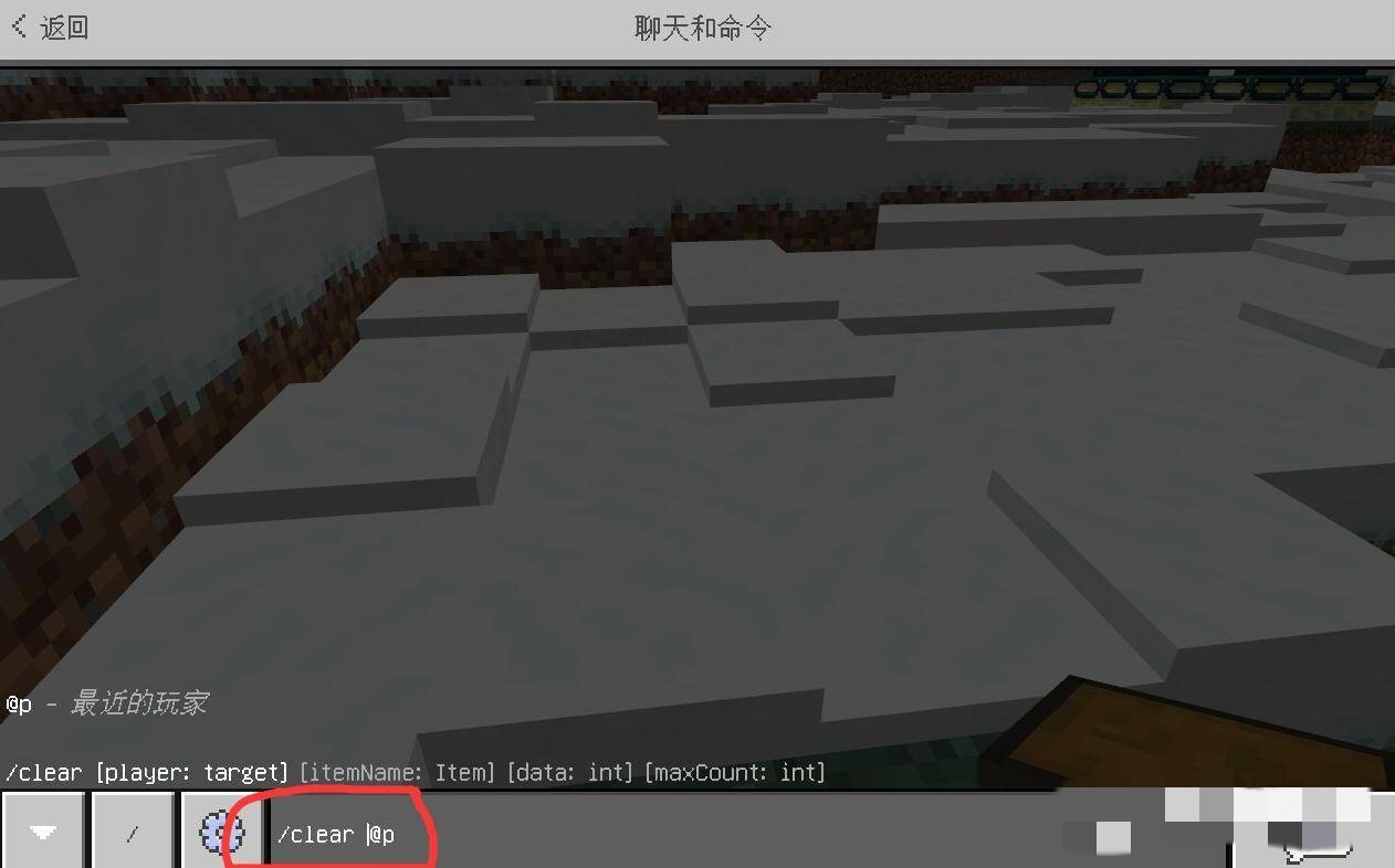 我的世界清除背包物品的指令是什么