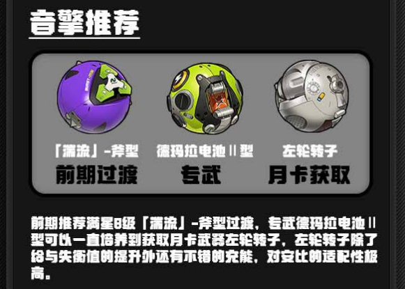 绝区零安比德玛拉音擎推荐