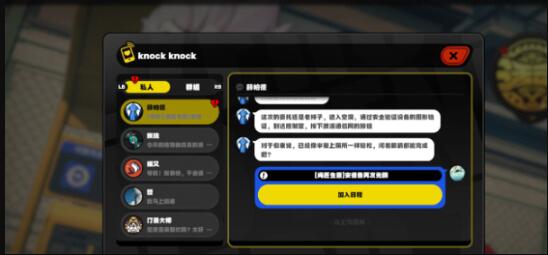 绝区零安德鲁的再次光顾任务攻略