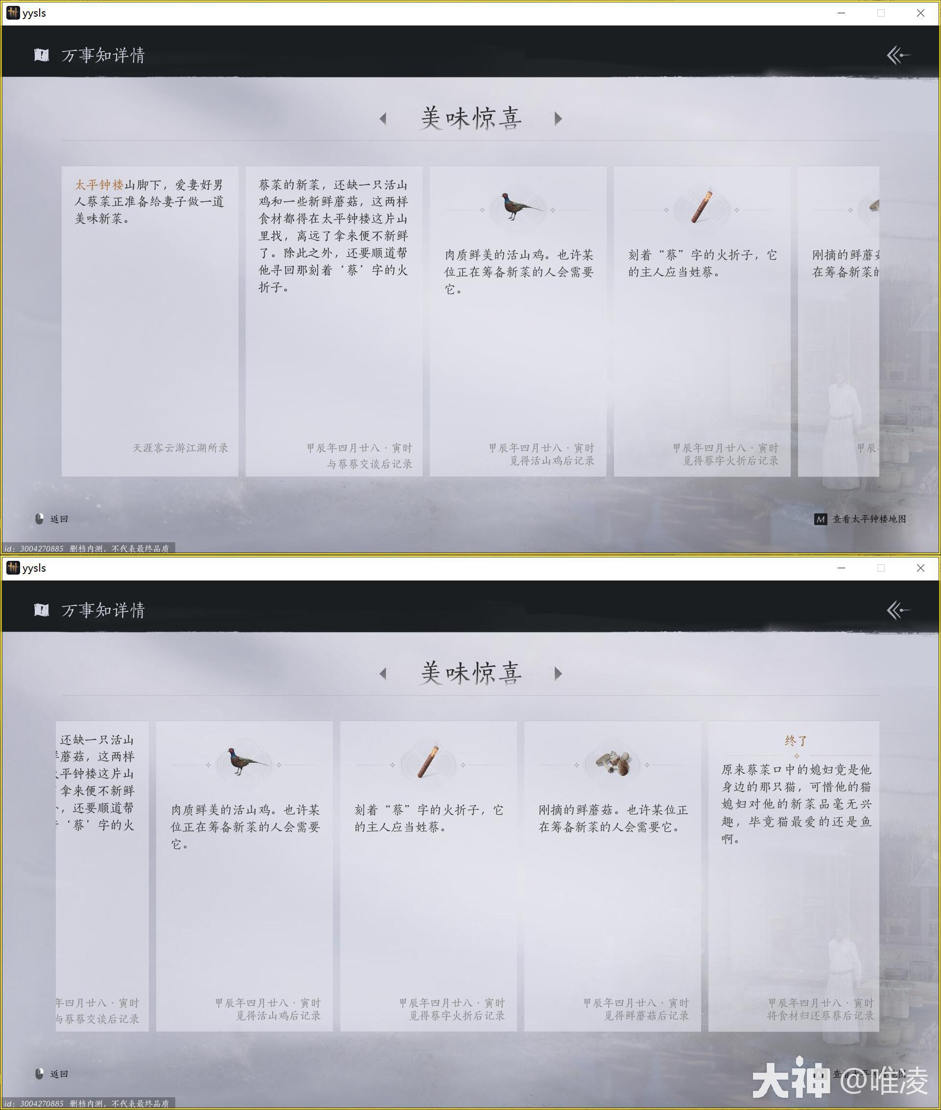 燕云十六声太平钟楼之一任务怎么做