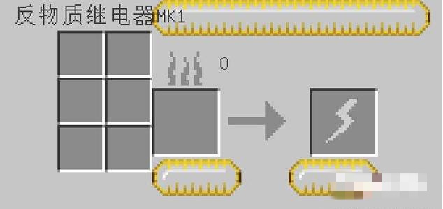 我的世界能量收集器mk1怎么用