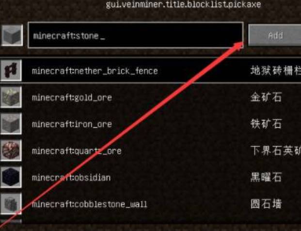 我的世界一键挖矿怎么添加石头