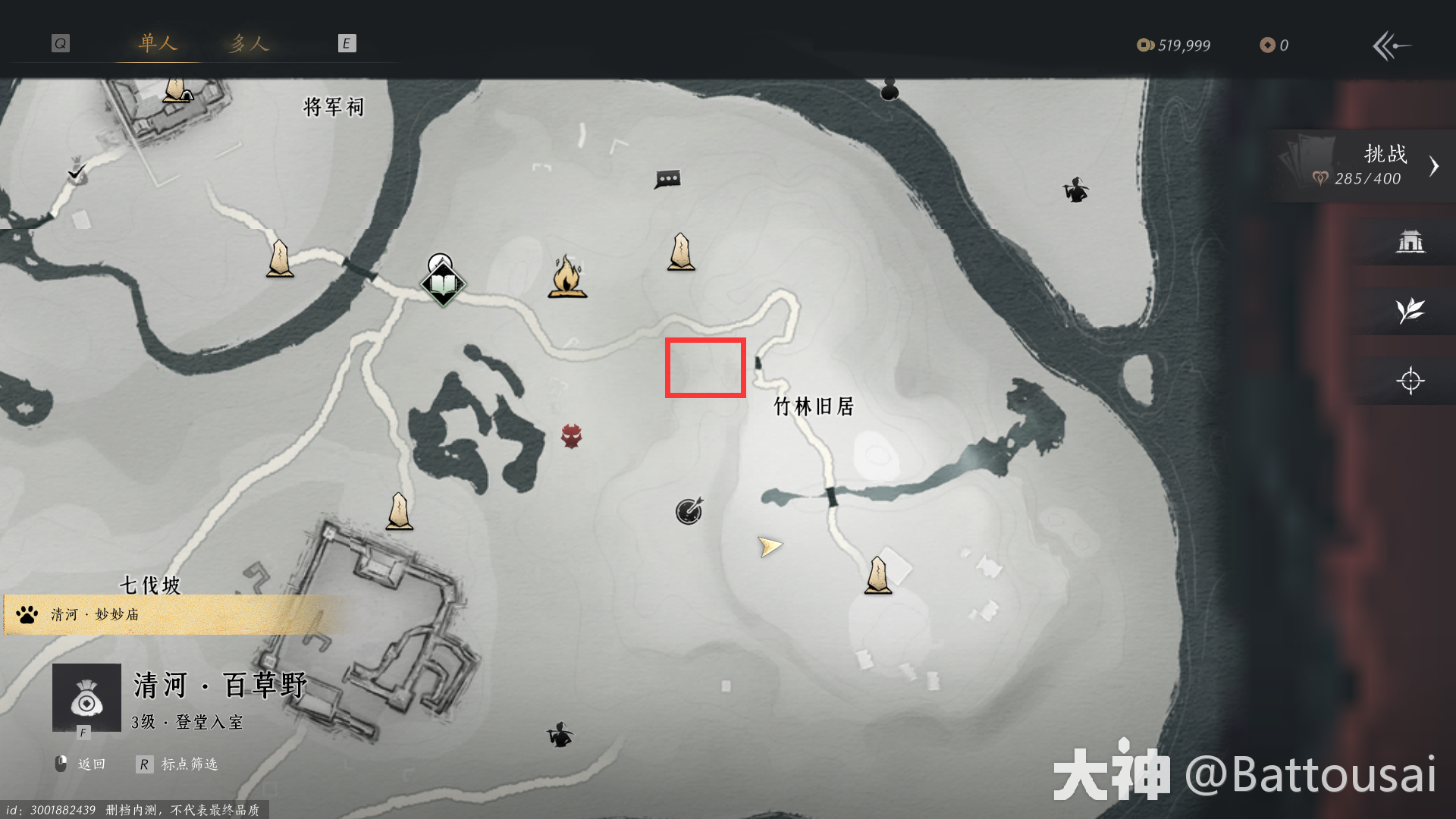 燕云十六声明川药典偷师任务攻略