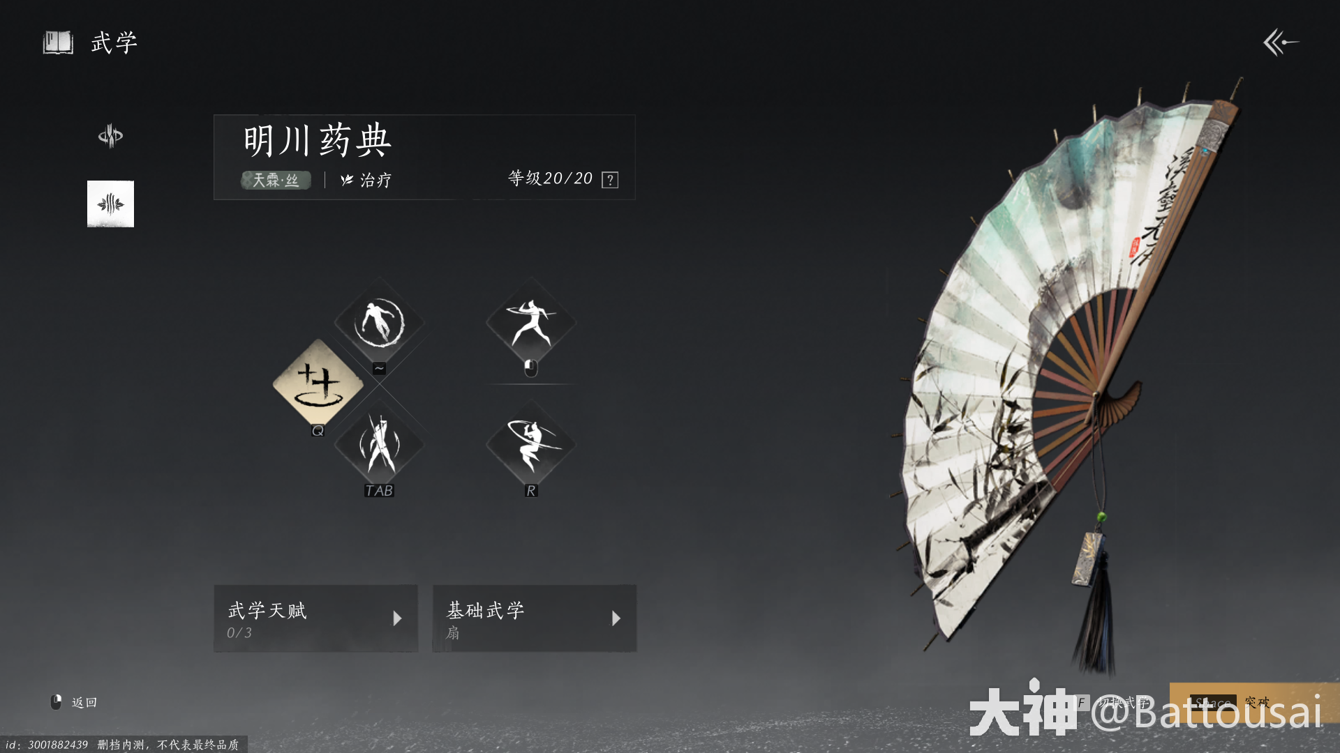 燕云十六声明川药典偷师任务攻略