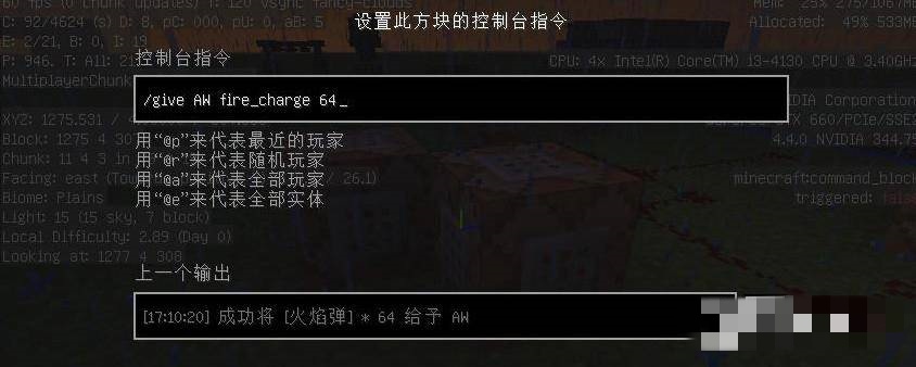 我的世界命令方块给予物品指令是什么