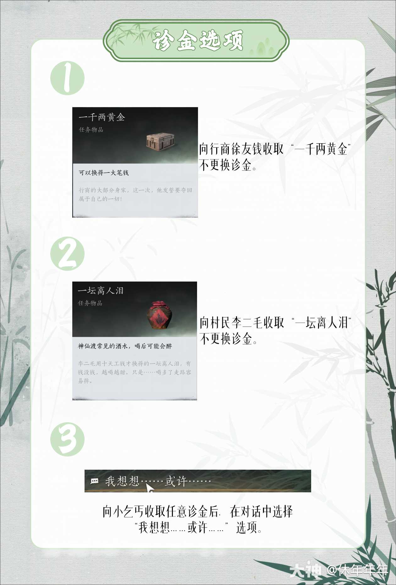 燕云十六声青溪入门攻略