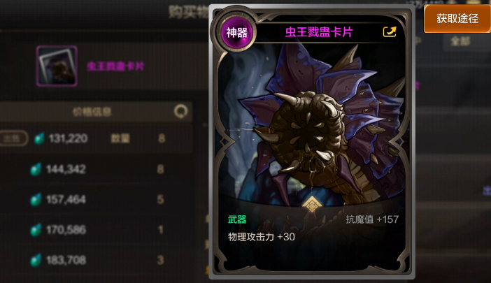DNF手游大枪附魔徽章选择