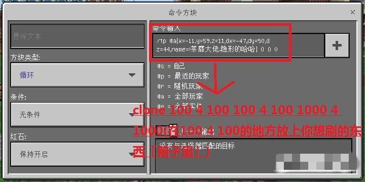 我的世界让箱子里的物品无限刷新的指令是什么