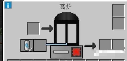 我的世界工业2高炉怎么烧钢