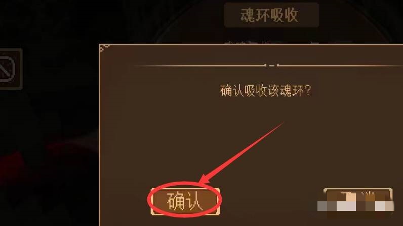 我的世界魂师大陆怎么吸收魂环