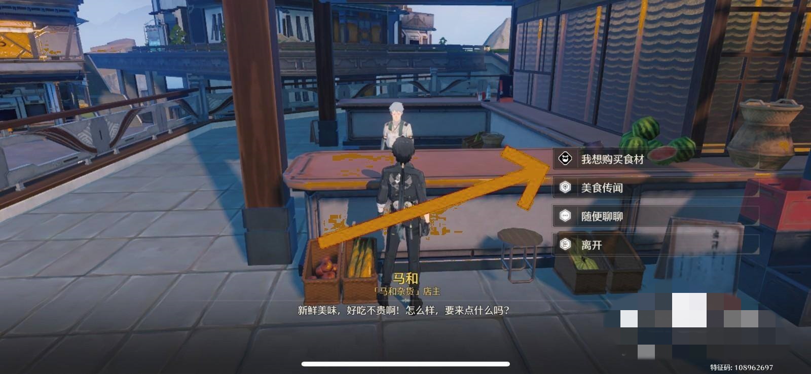 鸣潮火锅底料怎么获得