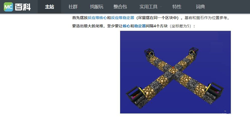 我的世界龙之科技神龙反应堆怎么搭置