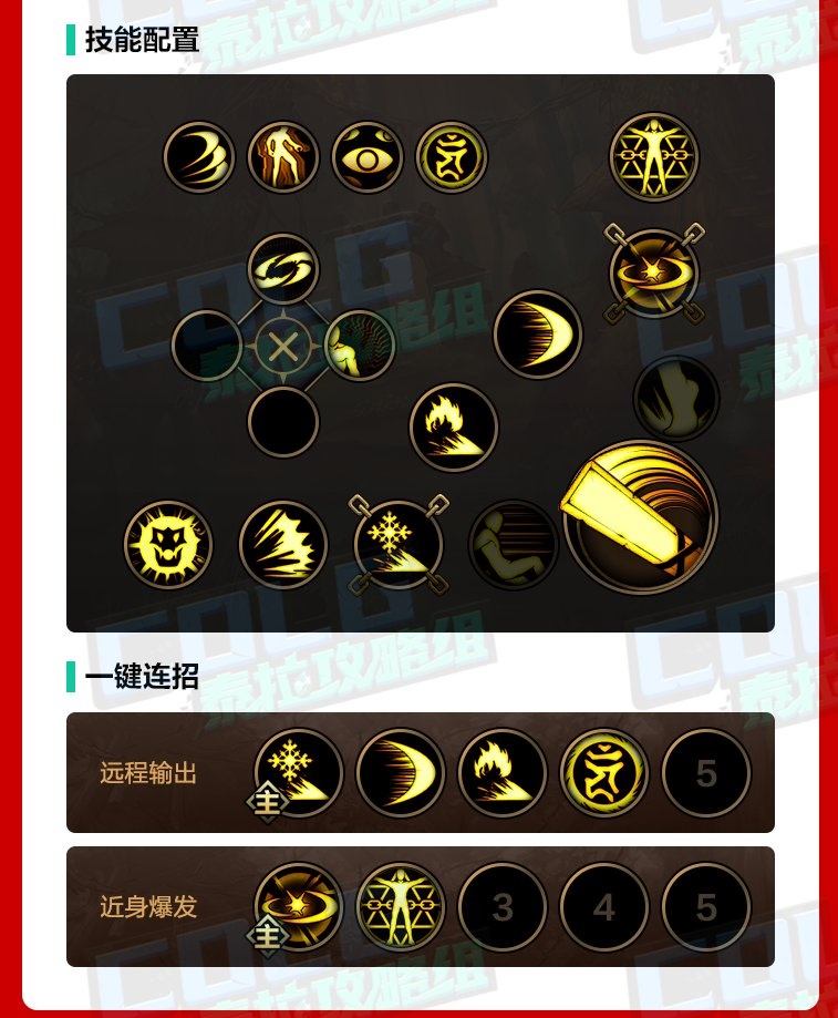 dnf手游阿修罗技能连招是什么