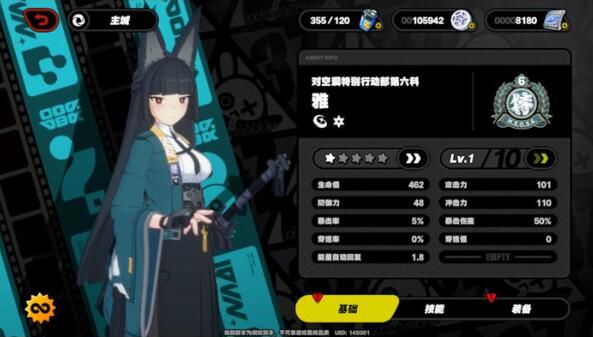 绝区零星见雅常驻还是限定