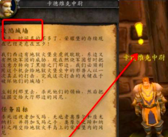 魔兽世界地狱火城墙任务前置怎么做