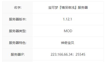我的世界情深缘浅服务器一览2024