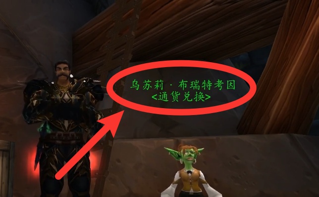 魔兽世界英雄纹章怎么换