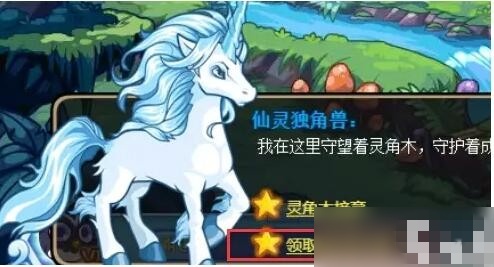 洛克王国灵角木培育攻略