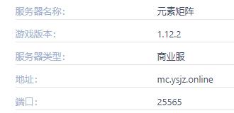 我的世界元素矩阵服务器一览2024