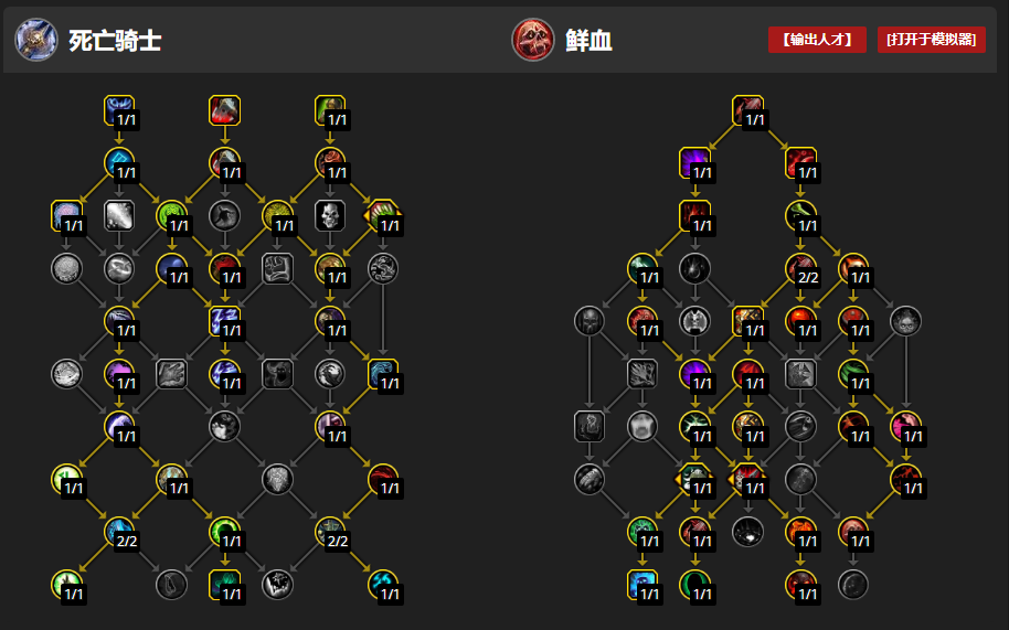 魔兽世界11.0前夕血DK天赋怎么加