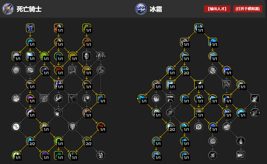 魔兽世界11.0前夕冰DK天赋怎么加