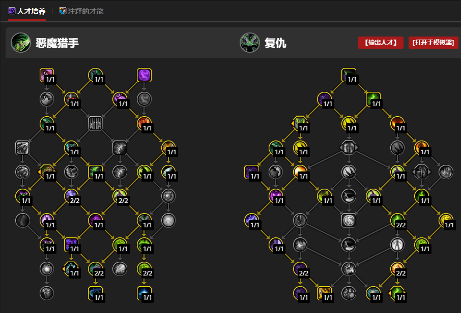 魔兽世界11.0前夕复仇DH天赋怎么加